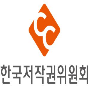 한국저작권위원회