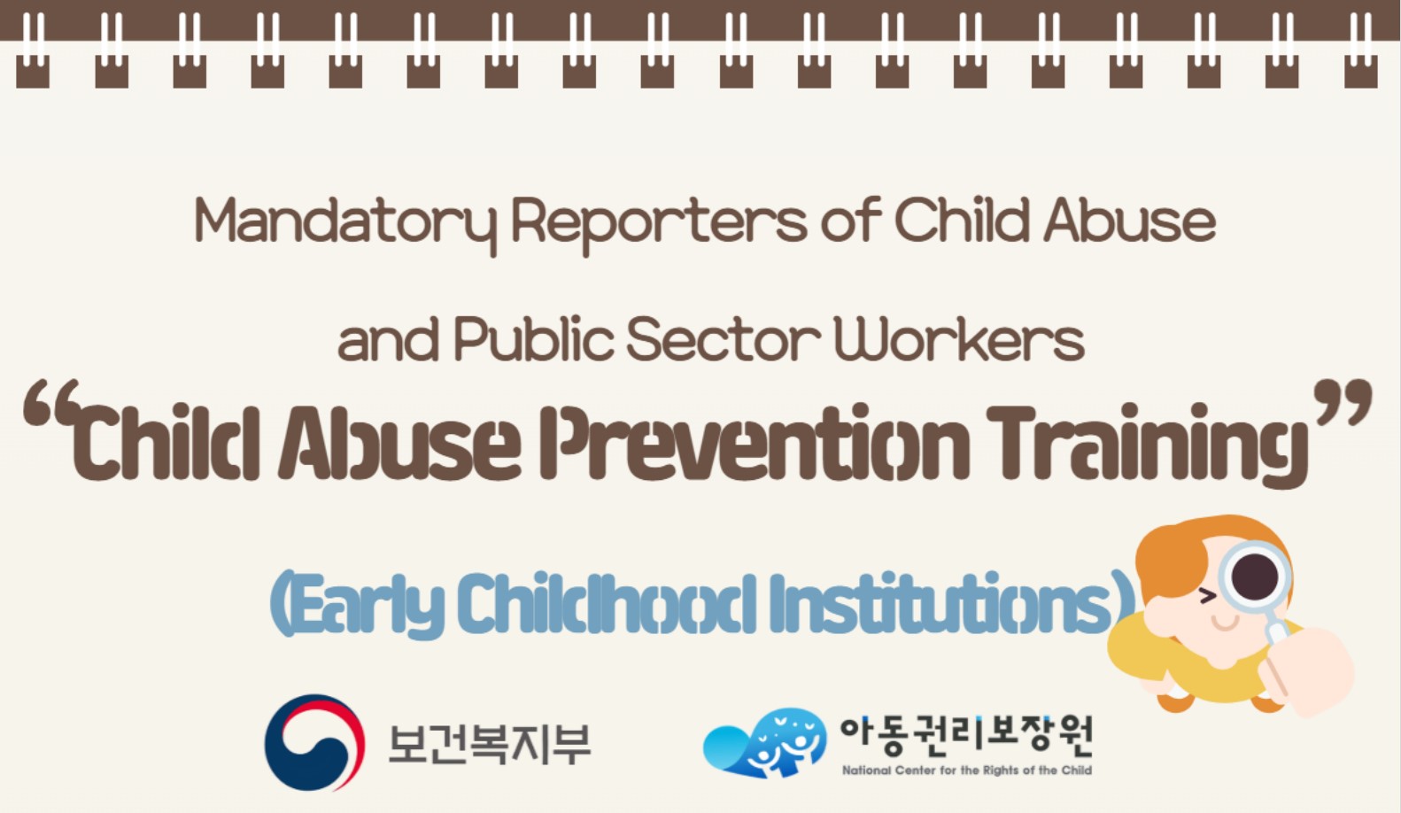 Educational program on child abuse prevention(for Early Childhood Professional)